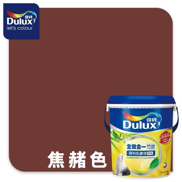 【得利】A986 全效合一竹炭乳膠漆 精選美拉德色系 電腦調色（3公升裝）｜客製化調色漆(油漆)