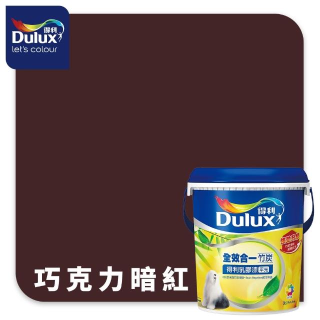 【得利】A986 全效合一竹炭乳膠漆 精選美拉德色系 電腦調色（3公升裝）｜客製化調色漆(油漆)