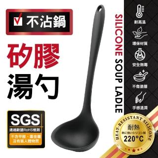 【MINONO 米諾諾】不沾鍋矽膠湯勺(歐盟食品級矽膠RoHS檢測合格 耐熱矽膠湯勺湯匙)