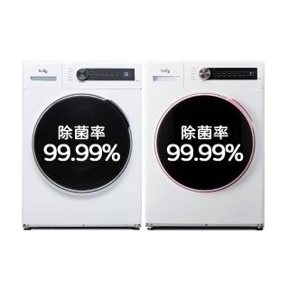 【only】狂銷上千台!蒸氣除菌10KG洗脫烘OF10-W01白/OF10-W07粉圈圈(省水10公斤變頻滾筒洗衣機)