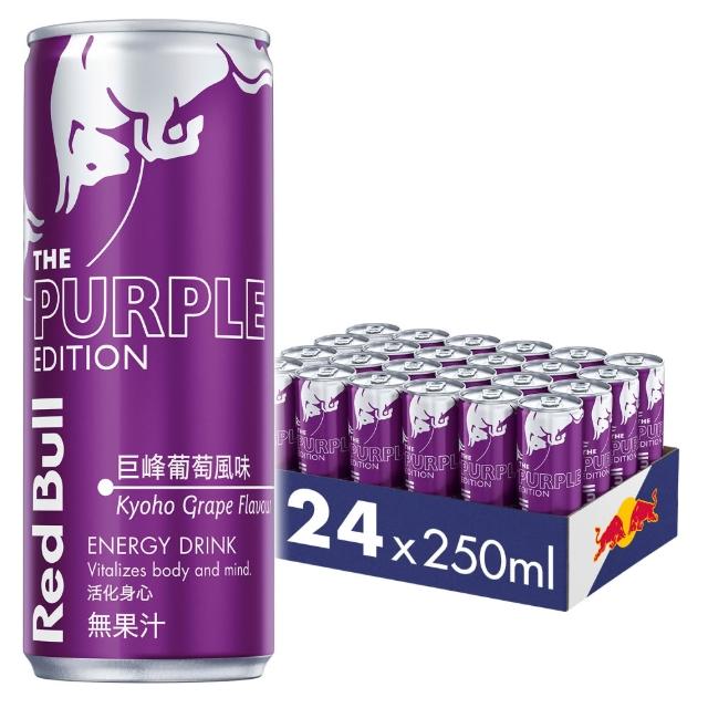 【Red Bull】RedBull紅牛風味能量飲料250mlx24入/箱(富士蘋果/白桃/巨峰葡萄任選)