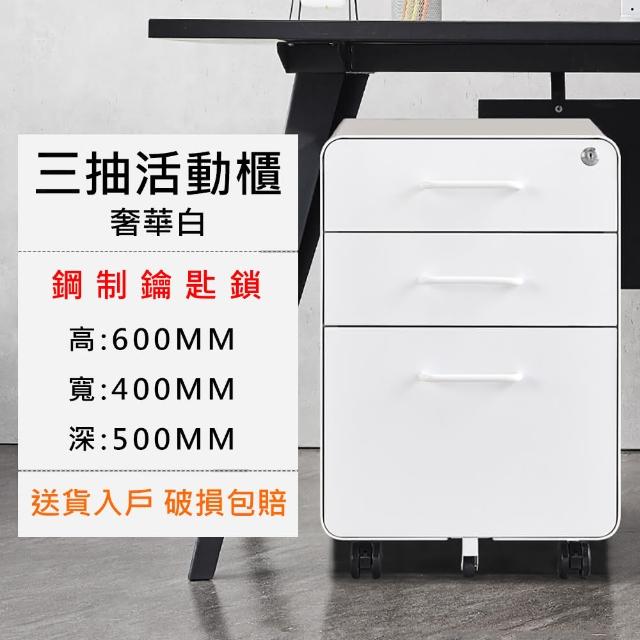 【諾必行】鋼制辦公桌下櫃移動文件櫃-鑰匙鎖(活動櫃 收納櫃 儲物櫃)