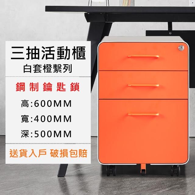 【諾必行】鋼制辦公桌下櫃移動文件櫃-鑰匙鎖(活動櫃 收納櫃 儲物櫃)