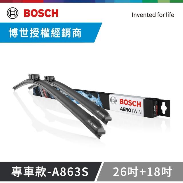 【BOSCH 博世】福斯 VOLKSWAGEN 博世官方專車軟骨雨刷