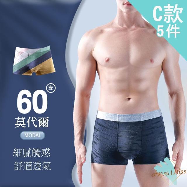 【I.RISS 伊莉絲】5件組任選款-負離子銅纖維款/涼感透氣款/莫代爾銅纖維款/冰絲裸感款(4款選/顏色隨機)