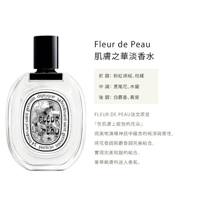 【Diptyque】淡香水100ml(玫瑰之水/肌膚之華/爵夢/譚道)