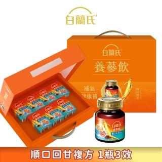 【白蘭氏】養蔘飲 順口回甘 60ml*7入禮盒*1盒 送禮首選(94%提振好精神 補氣固氣)