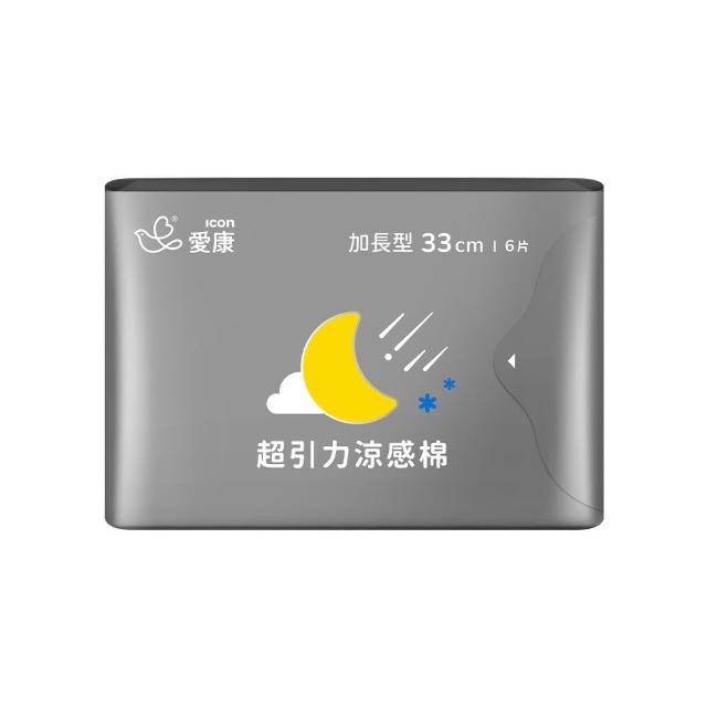 【愛康】超引力涼感衛生棉 10包入(日用型24cm/夜用型28cm/加長型33cm/超長型41cm)