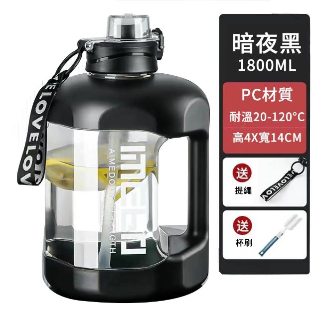 【YOLU】1800ml 大容量直飲/吸管噸噸桶 健身運動水壺噸噸杯 彈蓋雙飲隨行水瓶 隨身環保杯 戶外登山杯