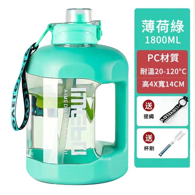【YOLU】1800ml 大容量直飲/吸管噸噸桶 健身運動水壺噸噸杯 彈蓋雙飲隨行水瓶 隨身環保杯 戶外登山杯