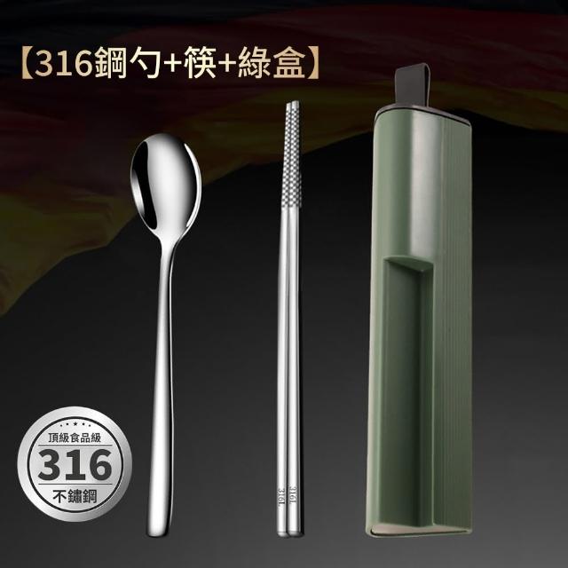 頂級316不鏽鋼環保便攜餐具組 不銹鋼筷子湯匙+收納盒(野餐露營餐具手機架)