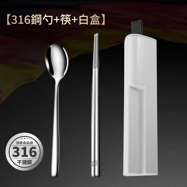 頂級316不鏽鋼環保便攜餐具組 不銹鋼筷子湯匙+收納盒(野餐露營餐具手機架)