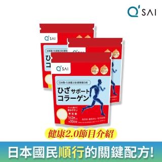【久采】膠原蛋白粉150g 3入(母品號)