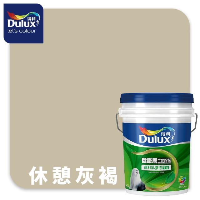 【得利】A991 竹炭健康居除甲醛乳膠漆 精選奶茶色系 電腦調色（8公升裝）｜客製化調色漆(油漆)