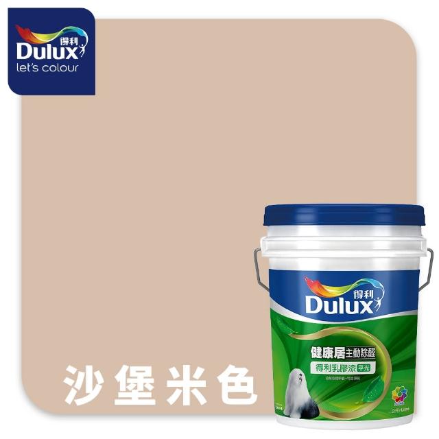 【得利】A991 竹炭健康居除甲醛乳膠漆 精選奶茶色系 電腦調色（8公升裝）｜客製化調色漆(油漆)