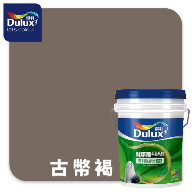 【得利】A991 竹炭健康居除甲醛乳膠漆 精選奶茶色系 電腦調色（8公升裝）｜客製化調色漆(油漆)