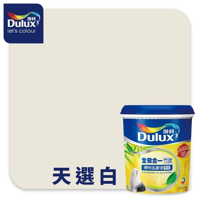 【得利】A986 全效合一竹炭乳膠漆 精選奶茶色系 電腦調色（1公升裝）｜客製化調色漆(油漆)