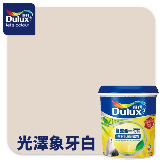 【得利】A986 全效合一竹炭乳膠漆 精選奶茶色系 電腦調色（1公升裝）｜客製化調色漆(油漆)