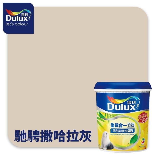 【得利】A986 全效合一竹炭乳膠漆 精選奶茶色系 電腦調色（1公升裝）｜客製化調色漆(油漆)