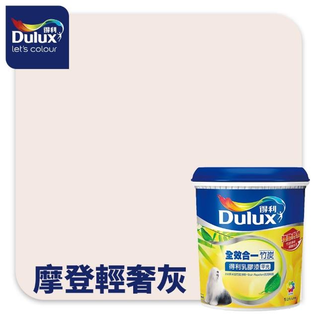 【得利】A986 全效合一竹炭乳膠漆 精選奶茶色系 電腦調色（1公升裝）｜客製化調色漆(油漆)