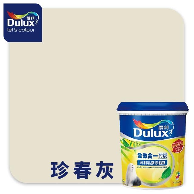 【得利】A986 全效合一竹炭乳膠漆 精選奶茶色系 電腦調色（1公升裝）｜客製化調色漆(油漆)
