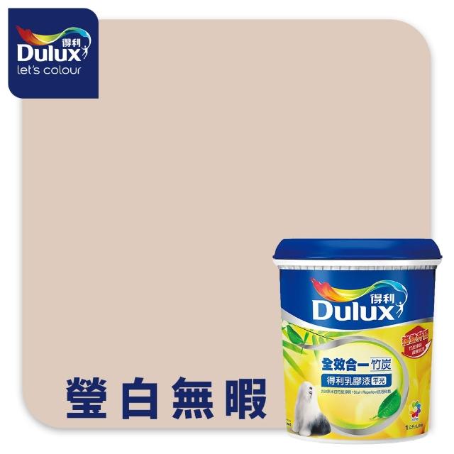 【得利】A986 全效合一竹炭乳膠漆 精選奶茶色系 電腦調色（1公升裝）｜客製化調色漆(油漆)