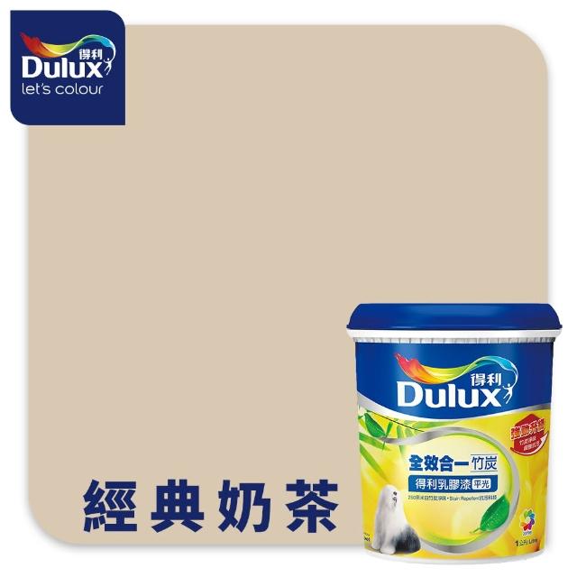 【得利】A986 全效合一竹炭乳膠漆 精選奶茶色系 電腦調色（1公升裝）｜客製化調色漆(油漆)