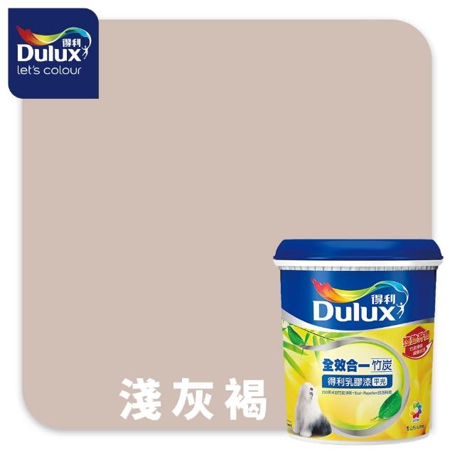 【得利】A986 全效合一竹炭乳膠漆 精選奶茶色系 電腦調色（1公升裝）｜客製化調色漆(油漆)
