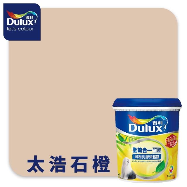 【得利】A986 全效合一竹炭乳膠漆 精選奶茶色系 電腦調色（1公升裝）｜客製化調色漆(油漆)