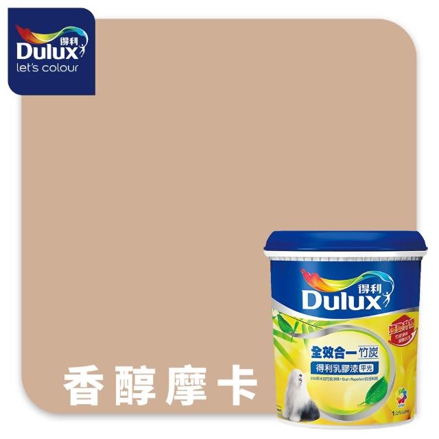 【得利】A986 全效合一竹炭乳膠漆 精選奶茶色系 電腦調色（1公升裝）｜客製化調色漆(油漆)