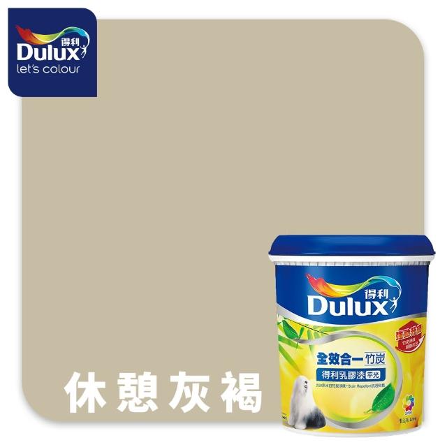 【得利】A986 全效合一竹炭乳膠漆 精選奶茶色系 電腦調色（1公升裝）｜客製化調色漆(油漆)