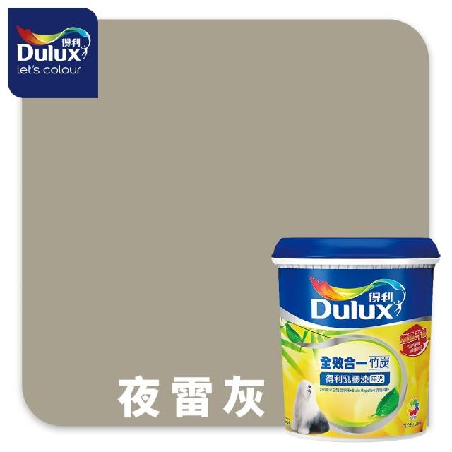 【得利】A986 全效合一竹炭乳膠漆 精選奶茶色系 電腦調色（1公升裝）｜客製化調色漆(油漆)