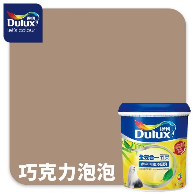 【得利】A986 全效合一竹炭乳膠漆 精選奶茶色系 電腦調色（1公升裝）｜客製化調色漆(油漆)
