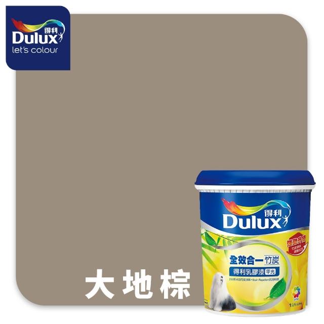 【得利】A986 全效合一竹炭乳膠漆 精選奶茶色系 電腦調色（1公升裝）｜客製化調色漆(油漆)
