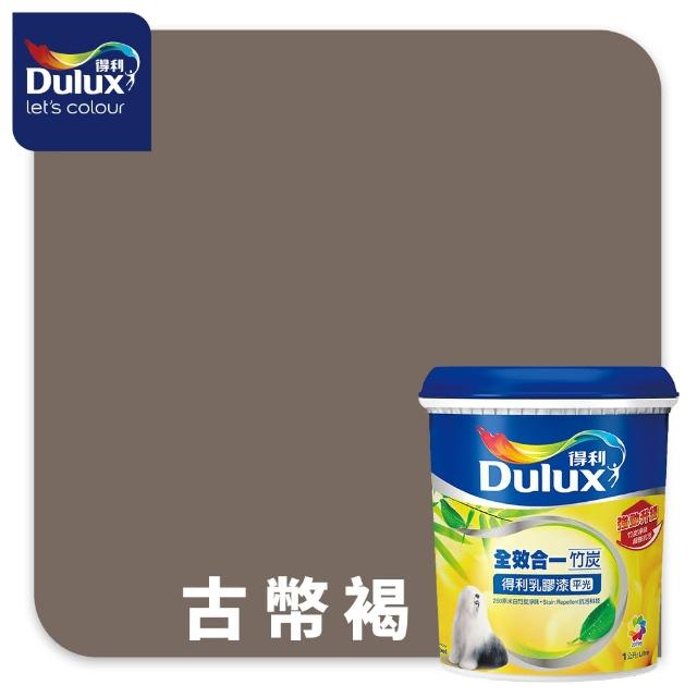 【得利】A986 全效合一竹炭乳膠漆 精選奶茶色系 電腦調色（1公升裝）｜客製化調色漆(油漆)