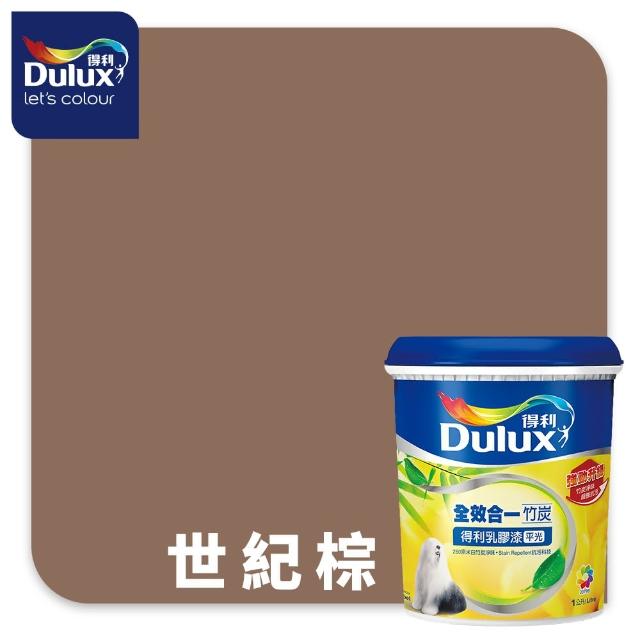 【得利】A986 全效合一竹炭乳膠漆 精選奶茶色系 電腦調色（1公升裝）｜客製化調色漆(油漆)