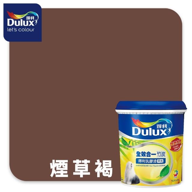 【得利】A986 全效合一竹炭乳膠漆 精選奶茶色系 電腦調色（1公升裝）｜客製化調色漆(油漆)