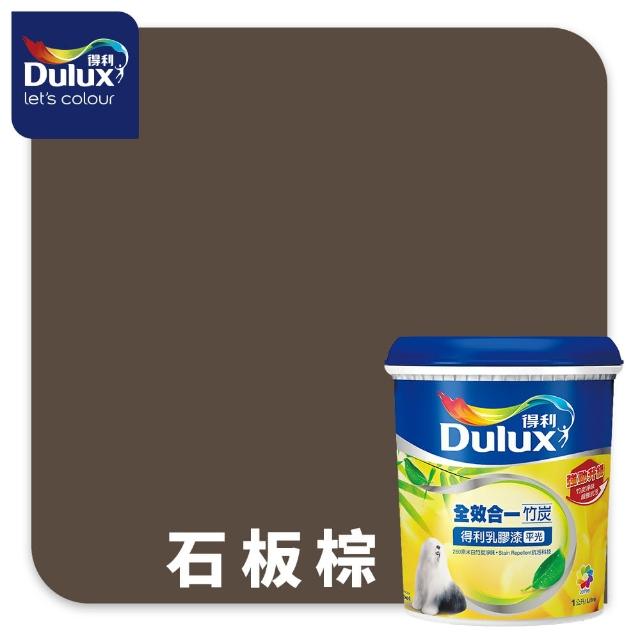 【得利】A986 全效合一竹炭乳膠漆 精選奶茶色系 電腦調色（1公升裝）｜客製化調色漆(油漆)