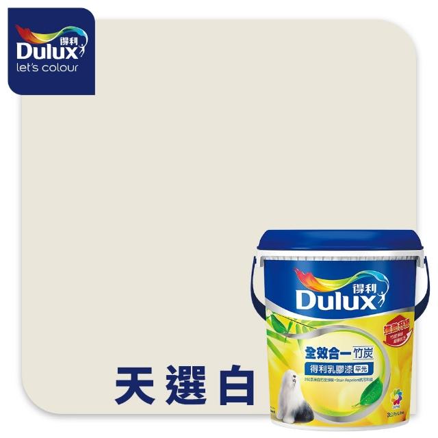 【得利】A986 全效合一竹炭乳膠漆 精選奶茶色系 電腦調色（3公升裝）｜客製化調色漆(油漆)