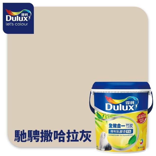 【得利】A986 全效合一竹炭乳膠漆 精選奶茶色系 電腦調色（3公升裝）｜客製化調色漆(油漆)