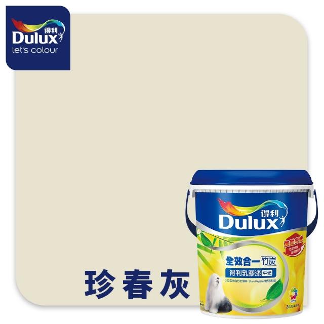 【得利】A986 全效合一竹炭乳膠漆 精選奶茶色系 電腦調色（3公升裝）｜客製化調色漆(油漆)