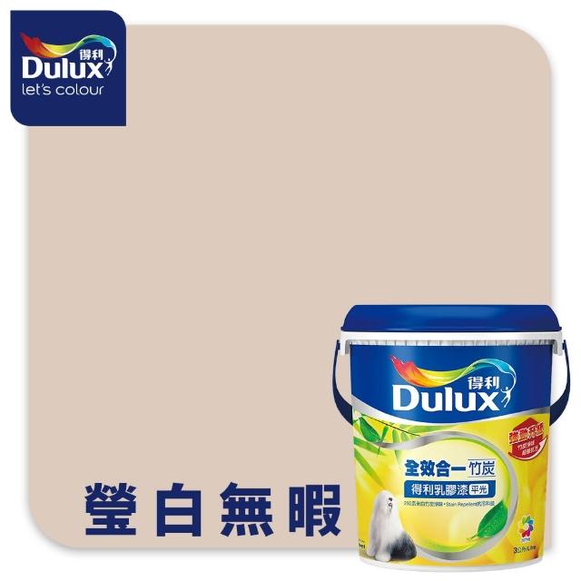 【得利】A986 全效合一竹炭乳膠漆 精選奶茶色系 電腦調色（3公升裝）｜客製化調色漆(油漆)