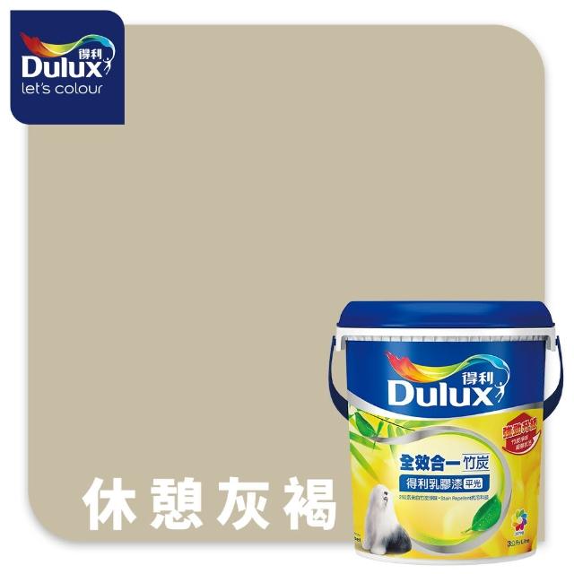 【得利】A986 全效合一竹炭乳膠漆 精選奶茶色系 電腦調色（3公升裝）｜客製化調色漆(油漆)