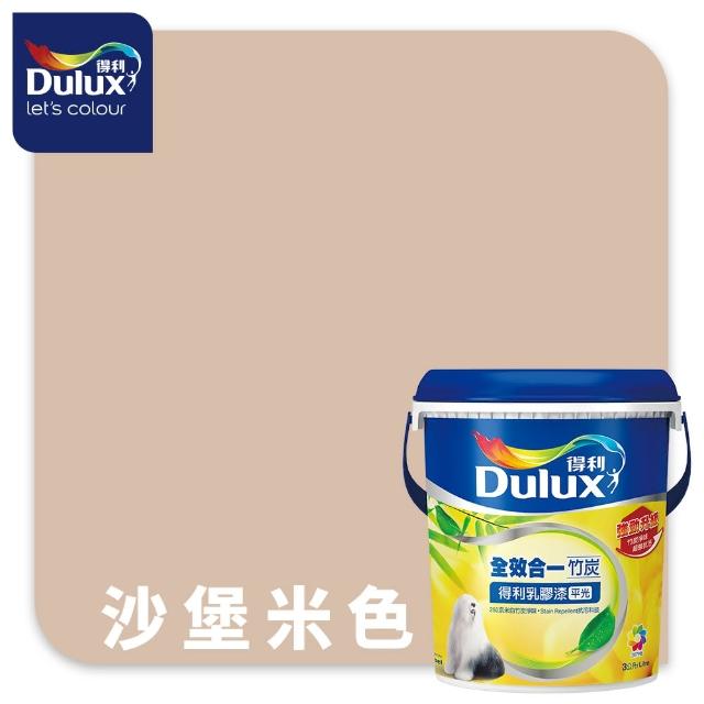 【得利】A986 全效合一竹炭乳膠漆 精選奶茶色系 電腦調色（3公升裝）｜客製化調色漆(油漆)