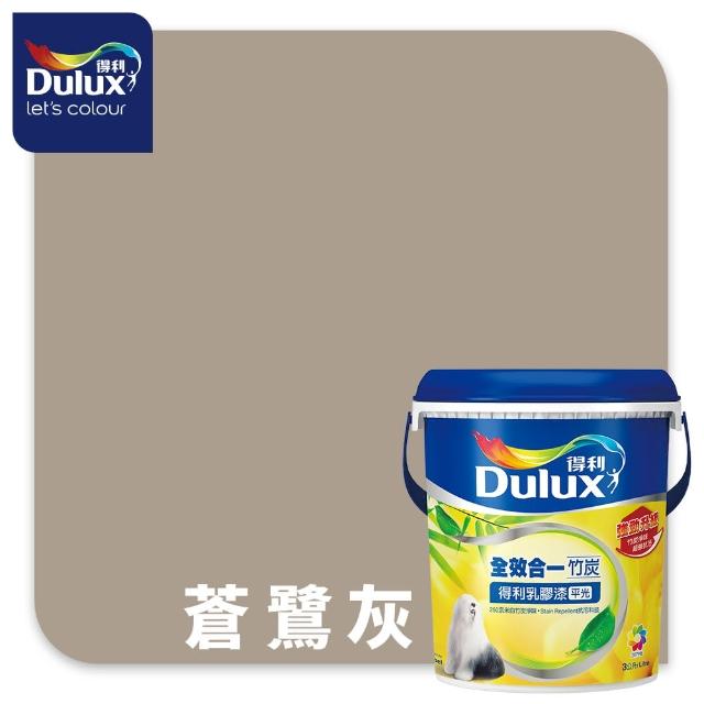 【得利】A986 全效合一竹炭乳膠漆 精選奶茶色系 電腦調色（3公升裝）｜客製化調色漆(油漆)