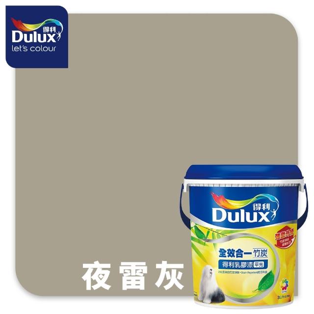 【得利】A986 全效合一竹炭乳膠漆 精選奶茶色系 電腦調色（3公升裝）｜客製化調色漆(油漆)
