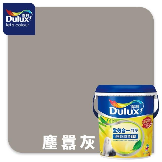 【得利】A986 全效合一竹炭乳膠漆 精選奶茶色系 電腦調色（3公升裝）｜客製化調色漆(油漆)