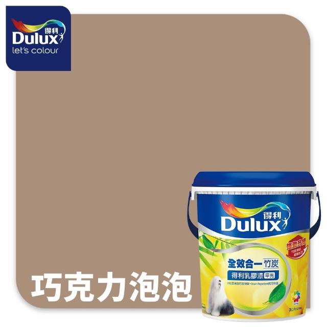 【得利】A986 全效合一竹炭乳膠漆 精選奶茶色系 電腦調色（3公升裝）｜客製化調色漆(油漆)