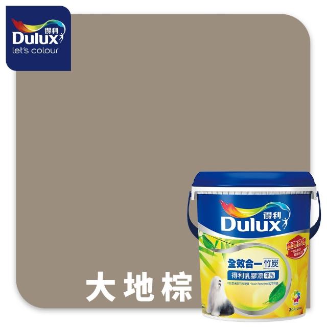 【得利】A986 全效合一竹炭乳膠漆 精選奶茶色系 電腦調色（3公升裝）｜客製化調色漆(油漆)