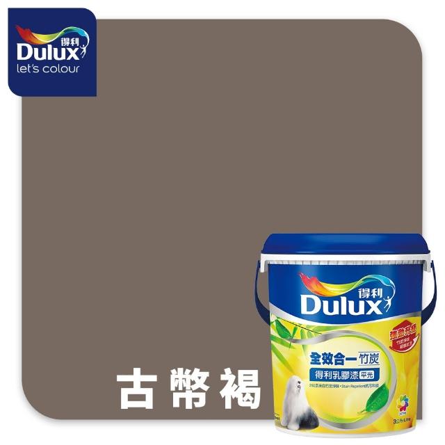 【得利】A986 全效合一竹炭乳膠漆 精選奶茶色系 電腦調色（3公升裝）｜客製化調色漆(油漆)